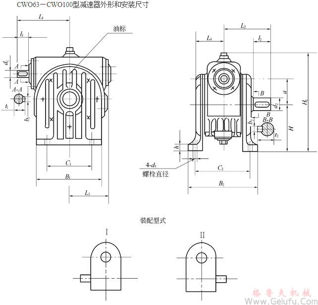 CWO63、CWO80、CWO100型圆弧圆柱蜗杆减速机外形和安装尺寸GB9147—88